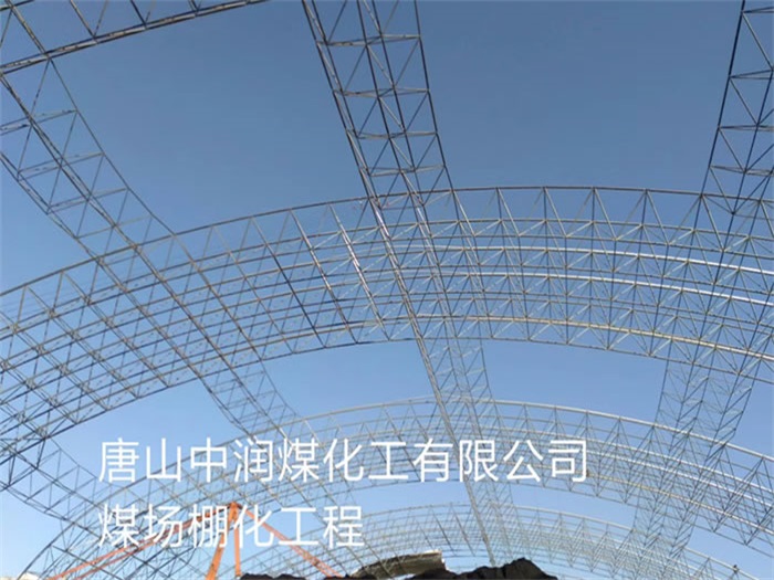 密山网架钢结构工程有限公司